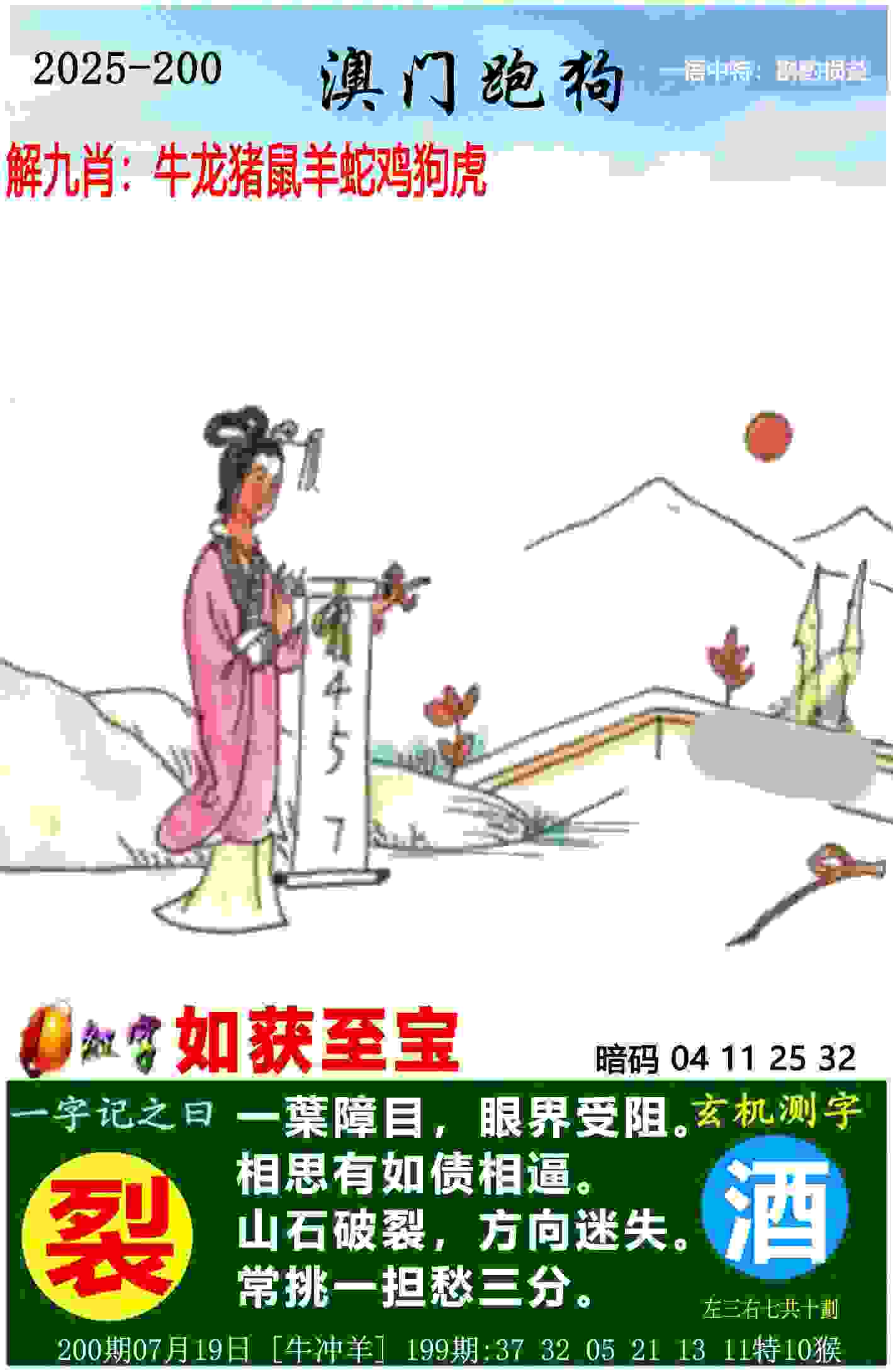 >7777788888跑狗论坛开奖