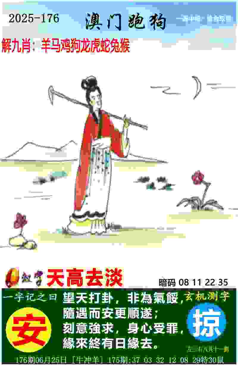 >77777888管家婆四肖四码揭秘芳草